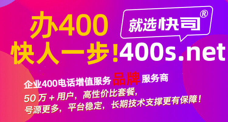 企业申请400电话收费是多少？